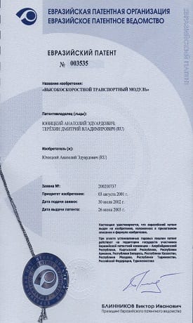 Missing(c.plcTechnology_patents/Высокоскоростной транспортный модуль)