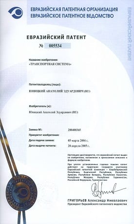 Missing(c.plcTechnology_patents/Транспортная система Евразийский)