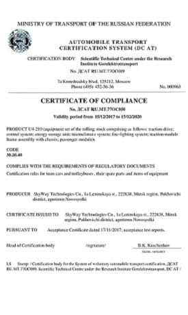 Missing(c.plcTechnology_patents/Certificate of compliance for unibus U4-210)