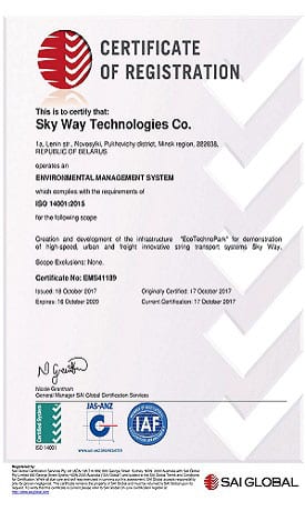 Missing(c.plcTechnology_patents/Certificate of SkyWay Technologies)